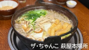 大阪は鍋の街？鍋料理業態の開業データと現場インタビュー